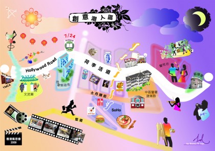 创意潮人区构思地图 (2009.8)