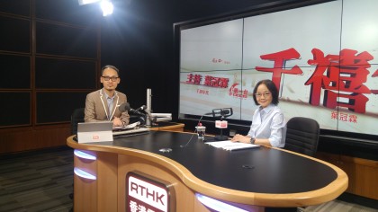 Cross border RTHK interview